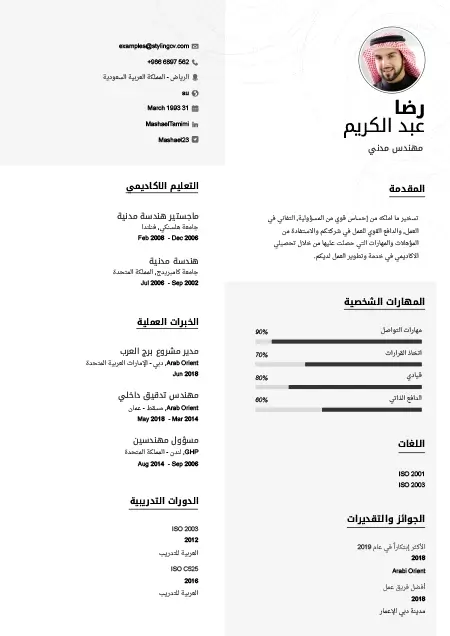 Creative resume template