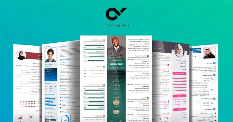 نموذج سيرة ذاتية احترافية - StylingCV