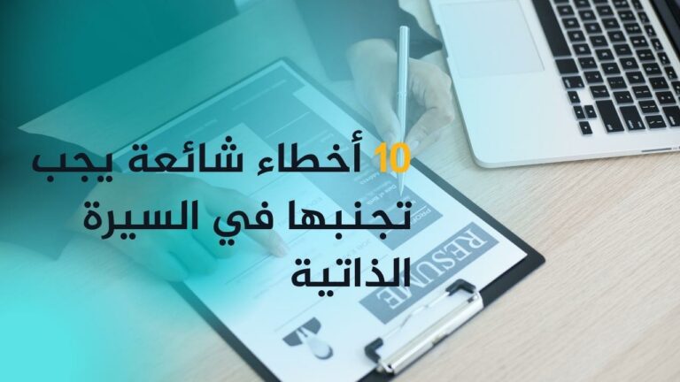 نموذج سيرة ذاتية احترافية - StylingCV