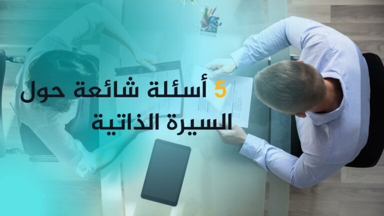 نموذج سيرة ذاتية احترافية - StylingCV