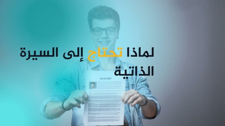 نموذج سيرة ذاتية احترافية - StylingCV