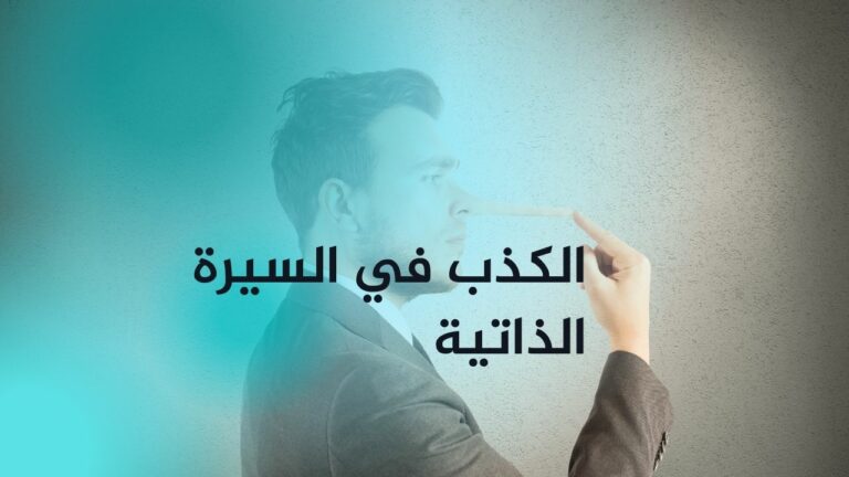 نموذج سيرة ذاتية احترافية - StylingCV