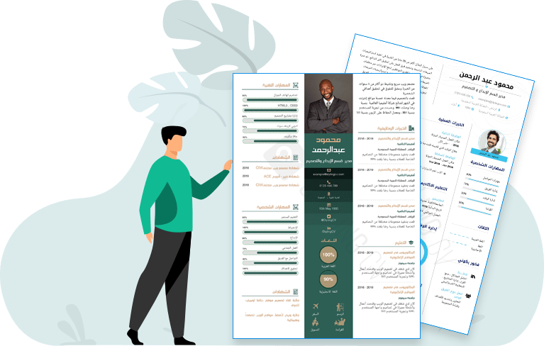 نماذج سيرة ذاتية 