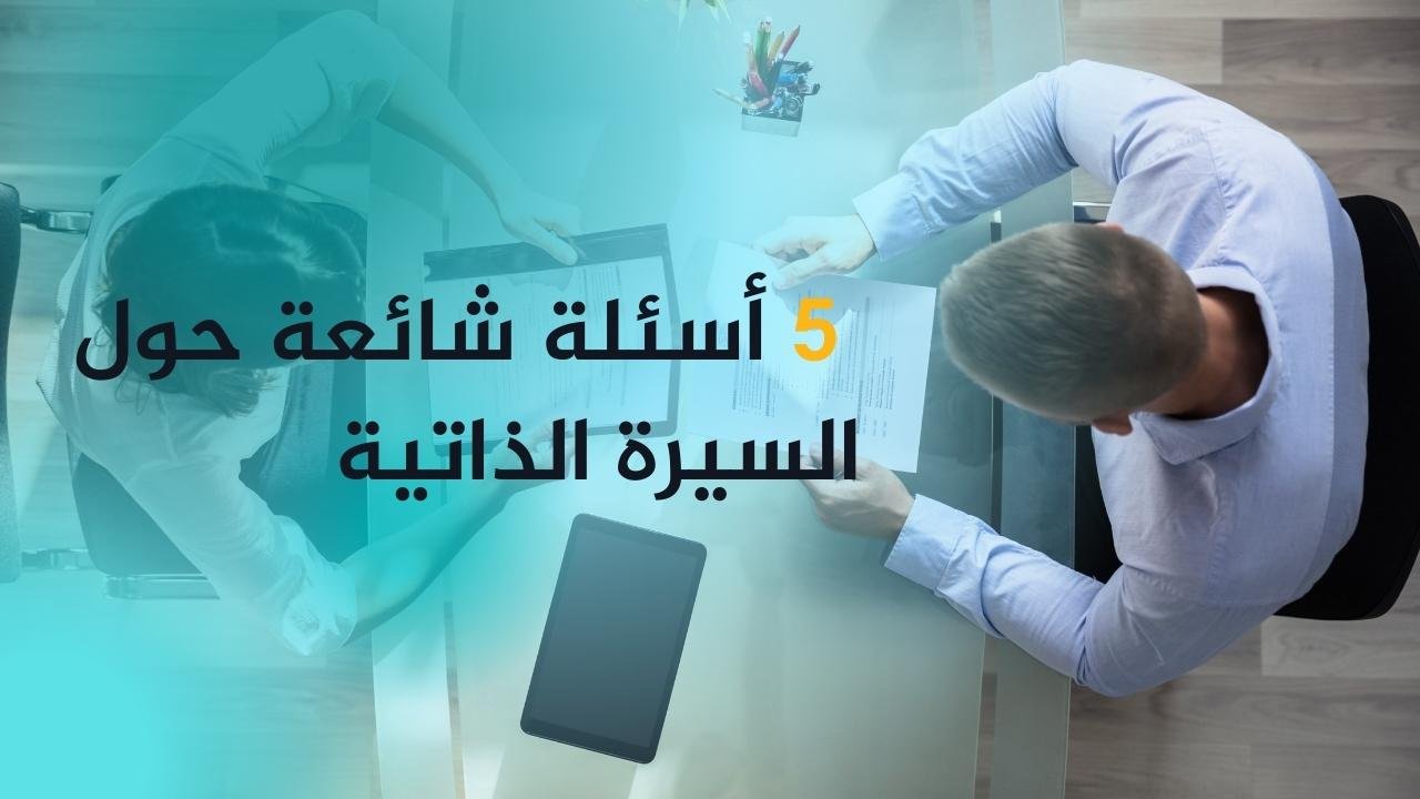 نموذج سيرة ذاتية احترافية - StylingCV