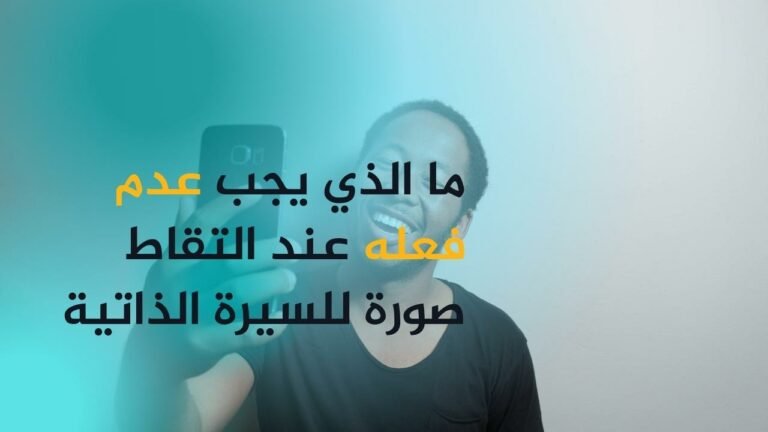 نموذج سيرة ذاتية احترافية - StylingCV