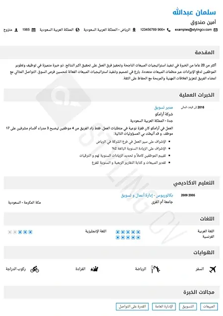 نموذج static